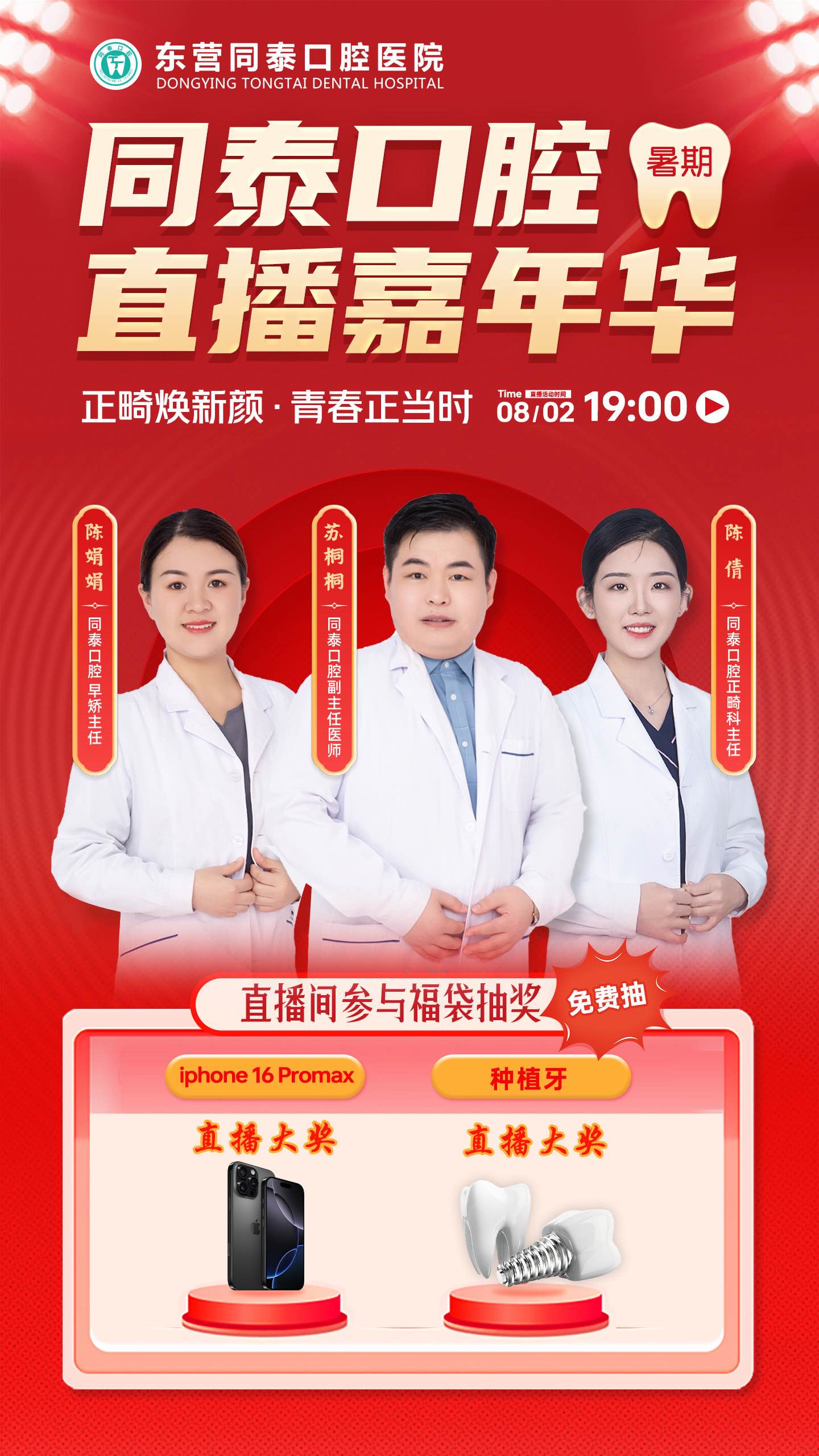 教育直播案例